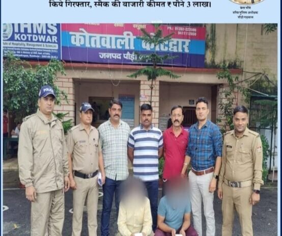  पुलिस ने पौने 3 लाख  की स्मैक के साथ 2 नशा तस्करो को किया गिरफ्तार