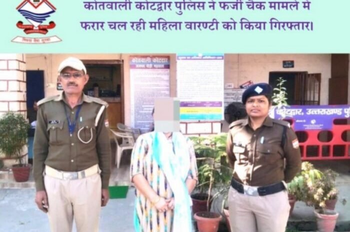  पुलिस ने फर्जी चैक मामले में फरार चल रही महिला वारण्टी को किया गिरफ्तार