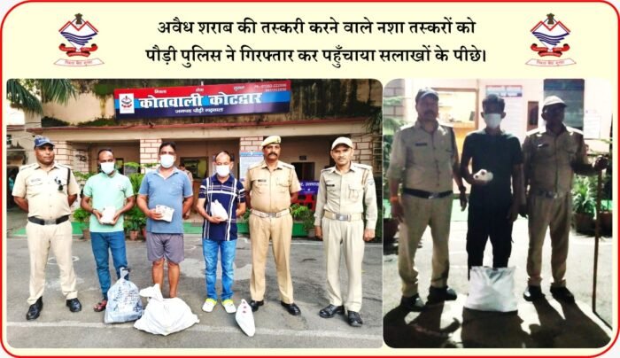  अवैध शराब की तस्करी करने वाले 3 नशा तस्करों को  पुलिस ने किया गिरफ्तार, 4 पेटी अवैध अंग्रेजी शराब की बरामद