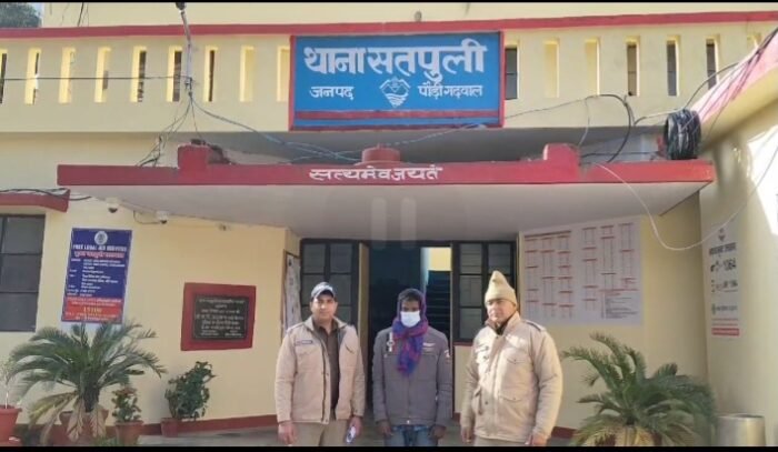  गिरफ्तारी वारंटी को सतपुली पुलिस ने किया गिरफ्तार