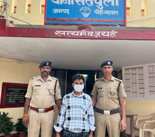  एटीएम कार्ड बदलकर 1 लाख 90 हजार की धोखाधड़ी, सतपुली पुलिस ने किया गिरफ्तार