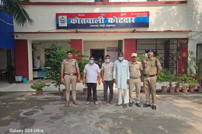 दैवीय प्रकोप का भय दिखाकर महिला से 40.75 लाख रुपये ठगे, पुलिस ने 3 लोगों को किया गिरफ्तार, बाकी सदस्य फरार