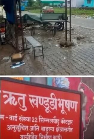 निर्माण स्थल पर लोगो का कब्ज़ा कहाँ होगा यात्री शेड का निर्माण