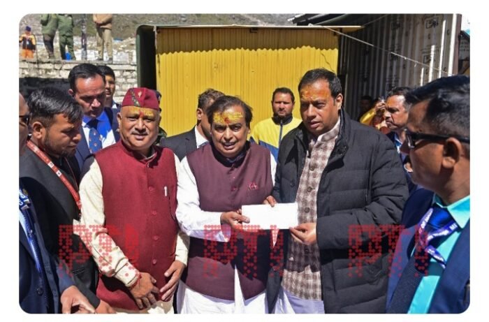  केदारनाथ पहुंचे मुकेश अंबानी, बीकेटीसी को दिए 10 करोड़ रुपये